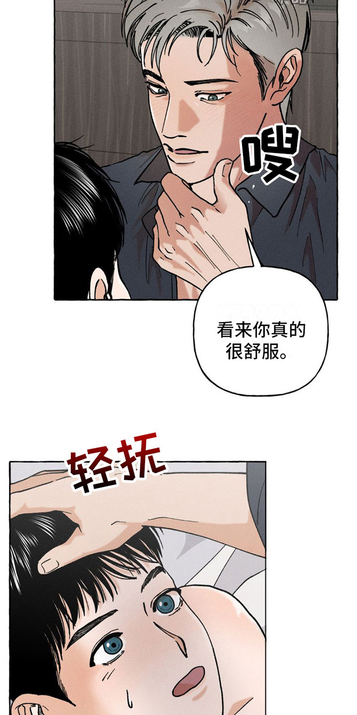 致幻是什么感觉漫画,第4章：忘记了1图