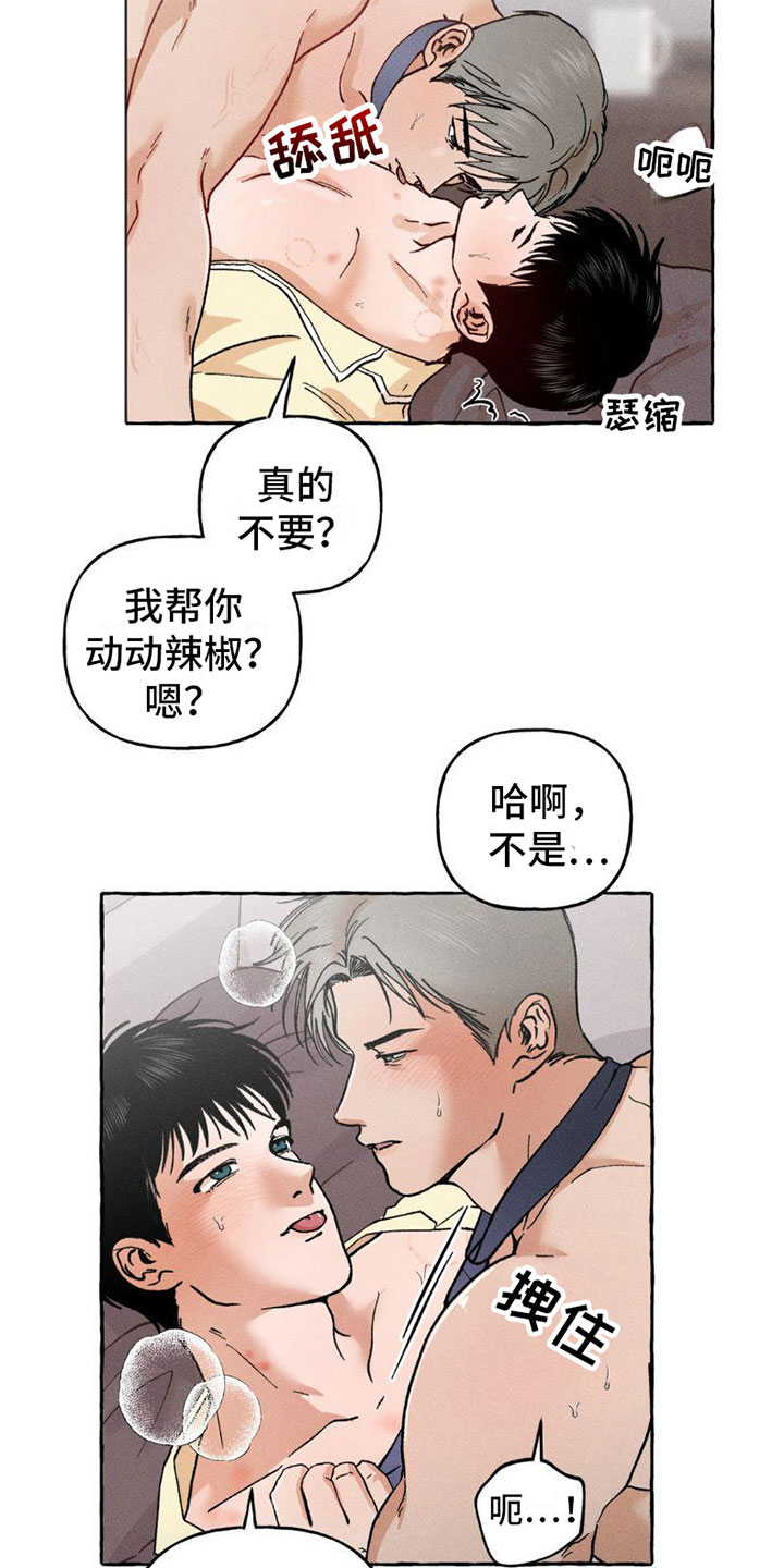 致幻毒品有哪些漫画,第7话2图