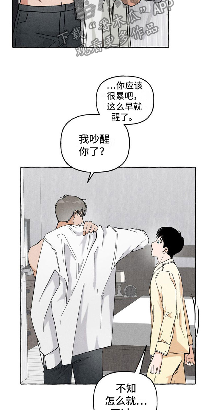 致命行动漫画,第6章：都告诉你2图