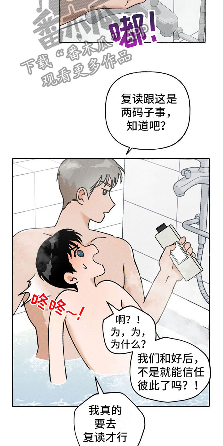 致幻领带漫画解说漫画,第8话1图