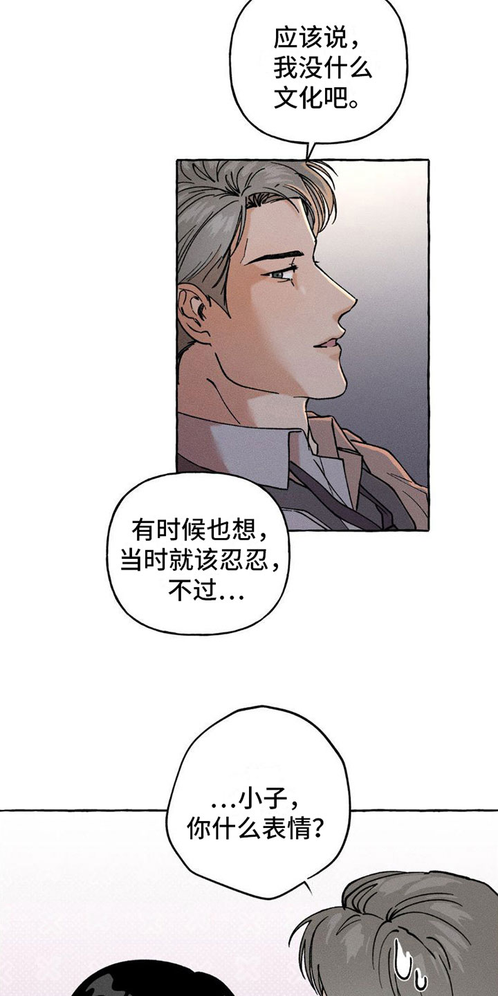 致幻画面漫画,第5章：秘密1图