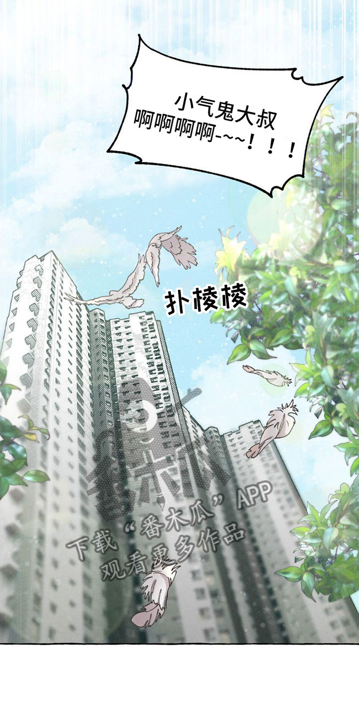 致癌白酒名单漫画,第8章：顺利解决【完】1图