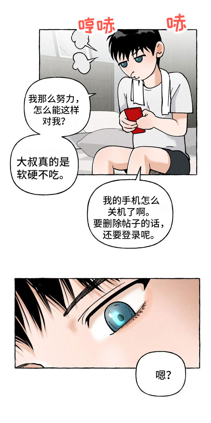 致癌白酒名单漫画,第8章：顺利解决【完】2图