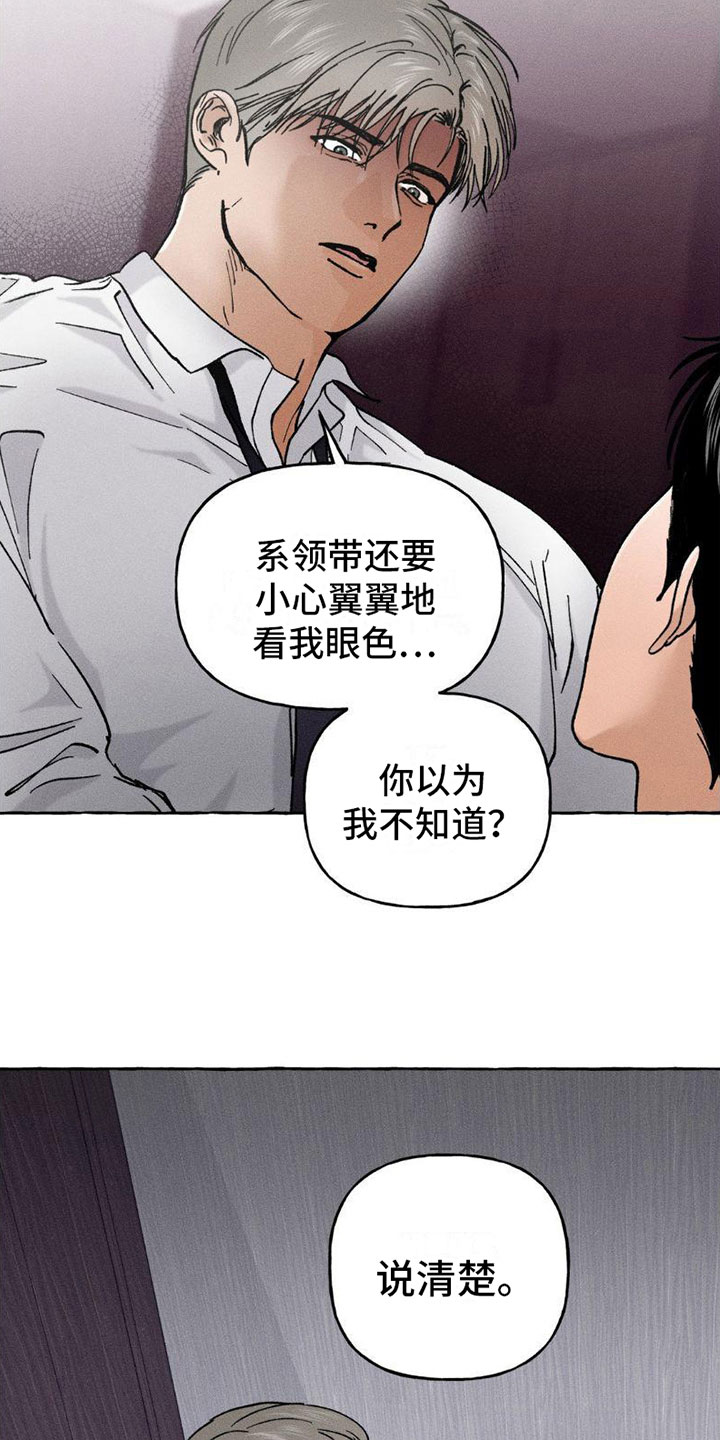 致癌白酒名单漫画,第6话2图