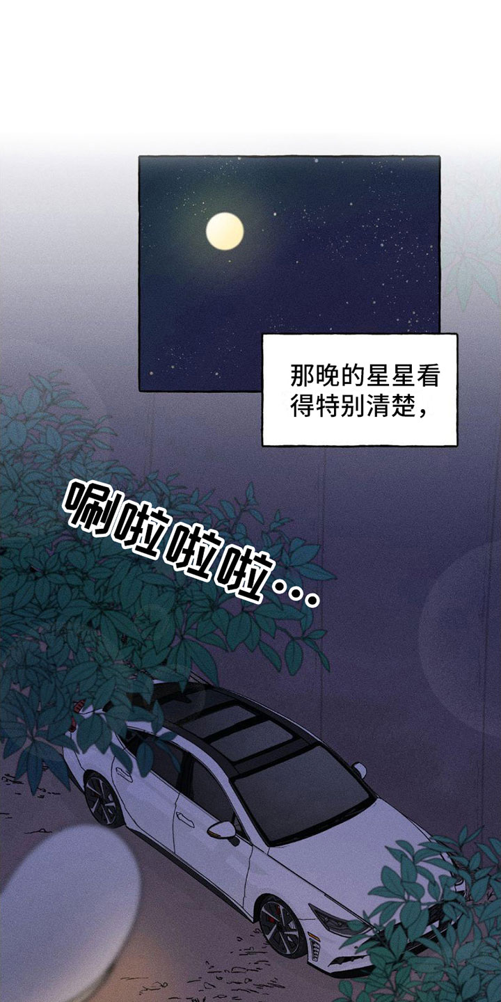 致幻领带漫画,第5话2图