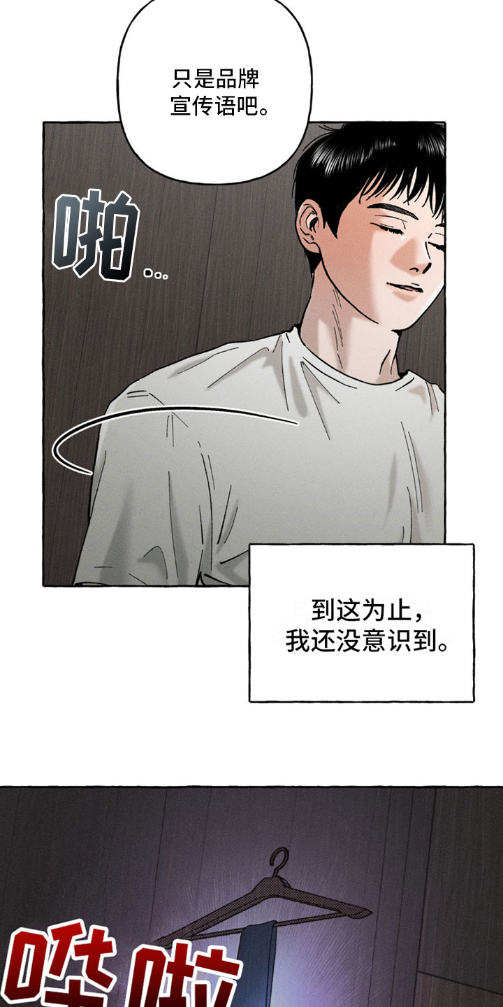 致幻领带解说漫画,第3话1图