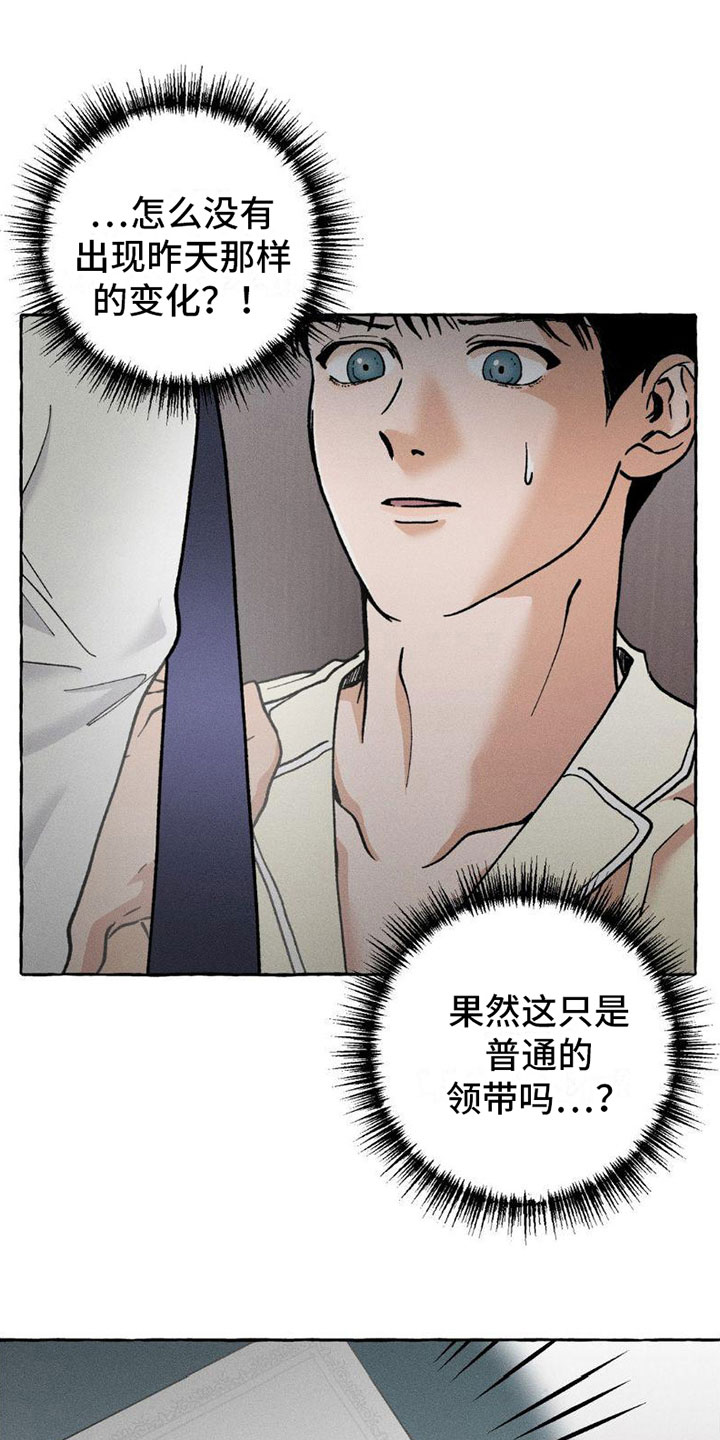 致癌白酒名单漫画,第6话2图