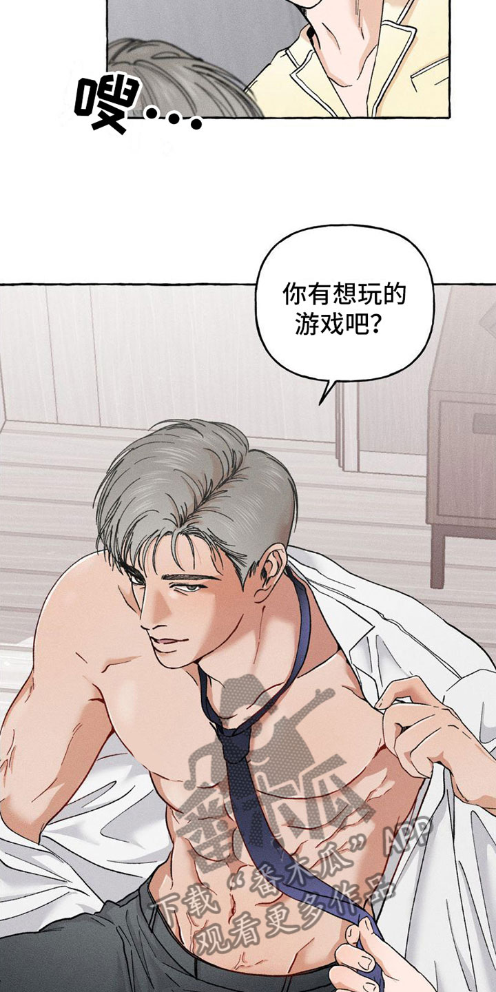 致癌白酒名单漫画,第7章：小狗游戏1图