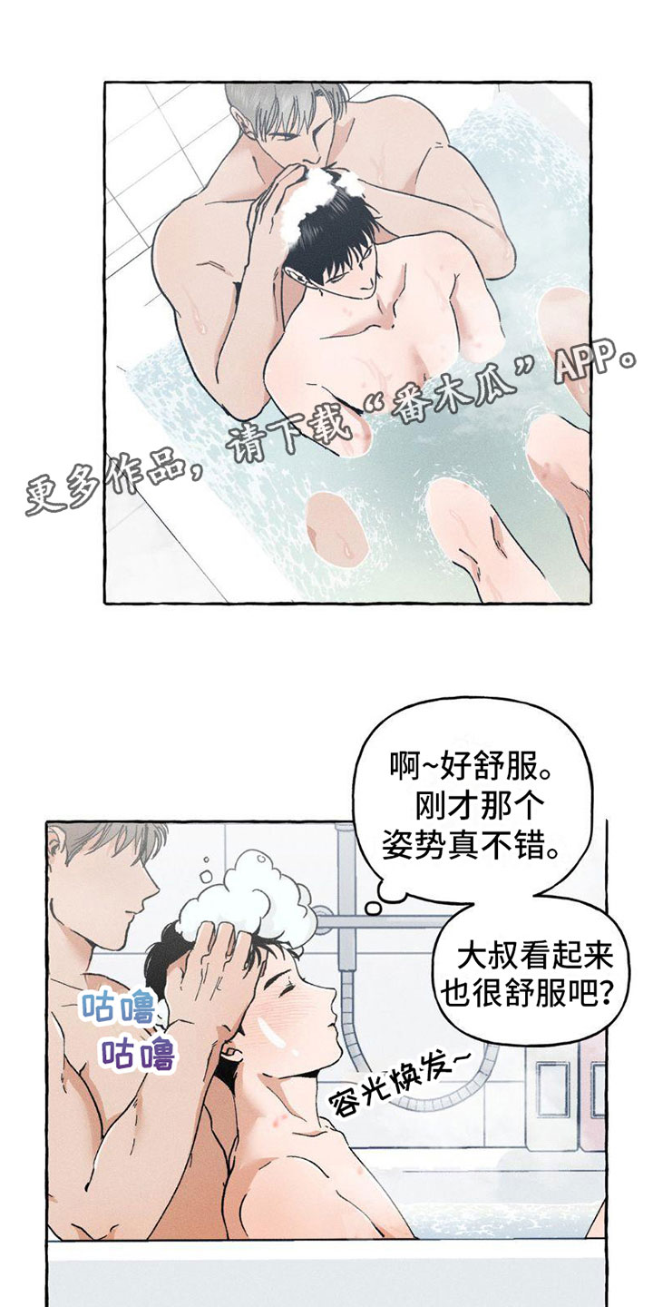 致幻毒蘑菇漫画,第8话1图