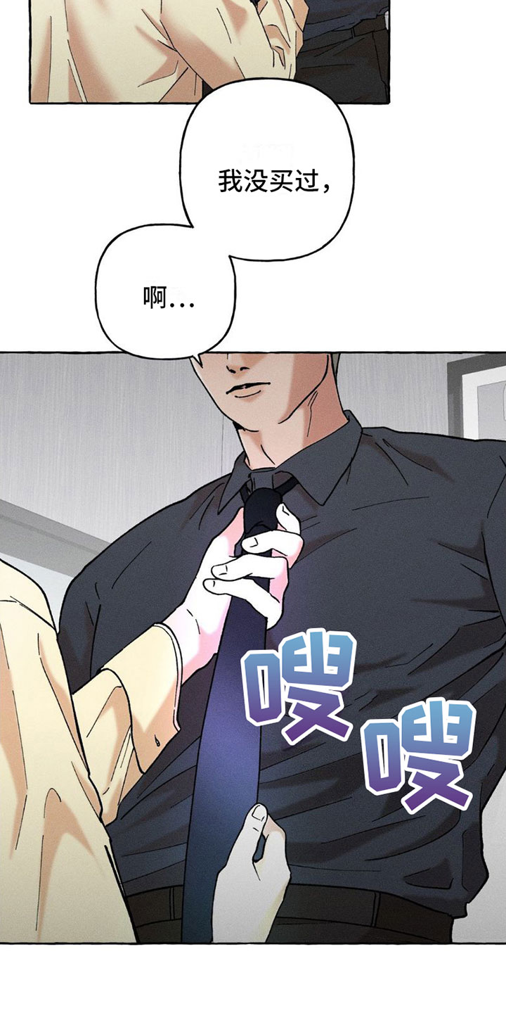 致癌白酒名单漫画,第3章：复苏1图