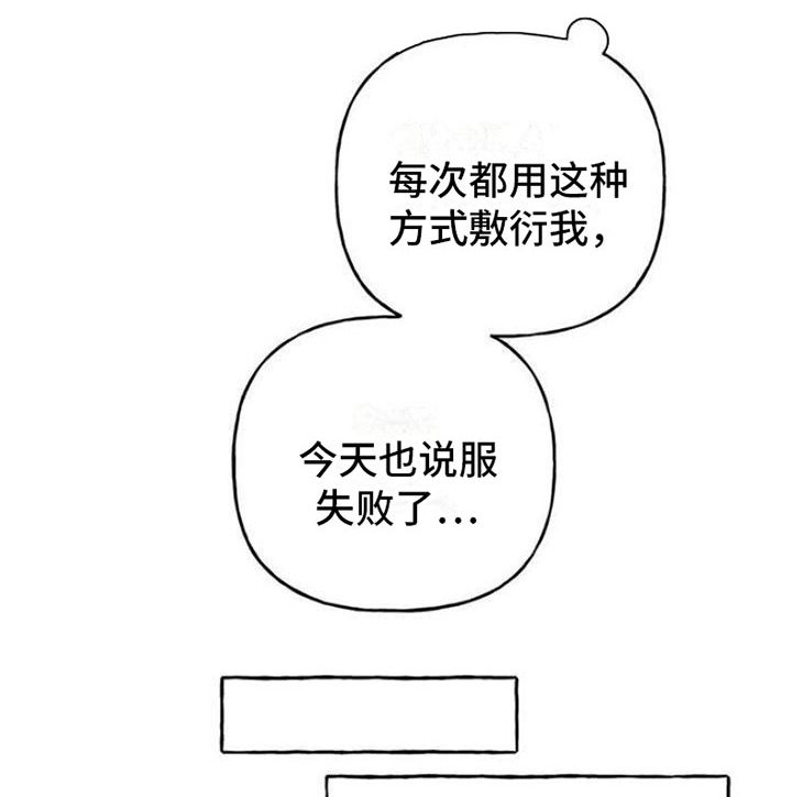 致幻领带画涯漫画,第2章：神秘快递1图