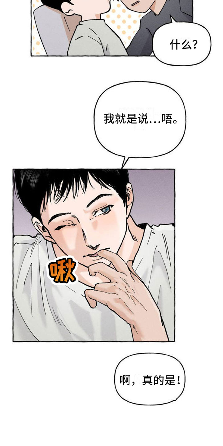 致癌白酒名单漫画,第2话2图