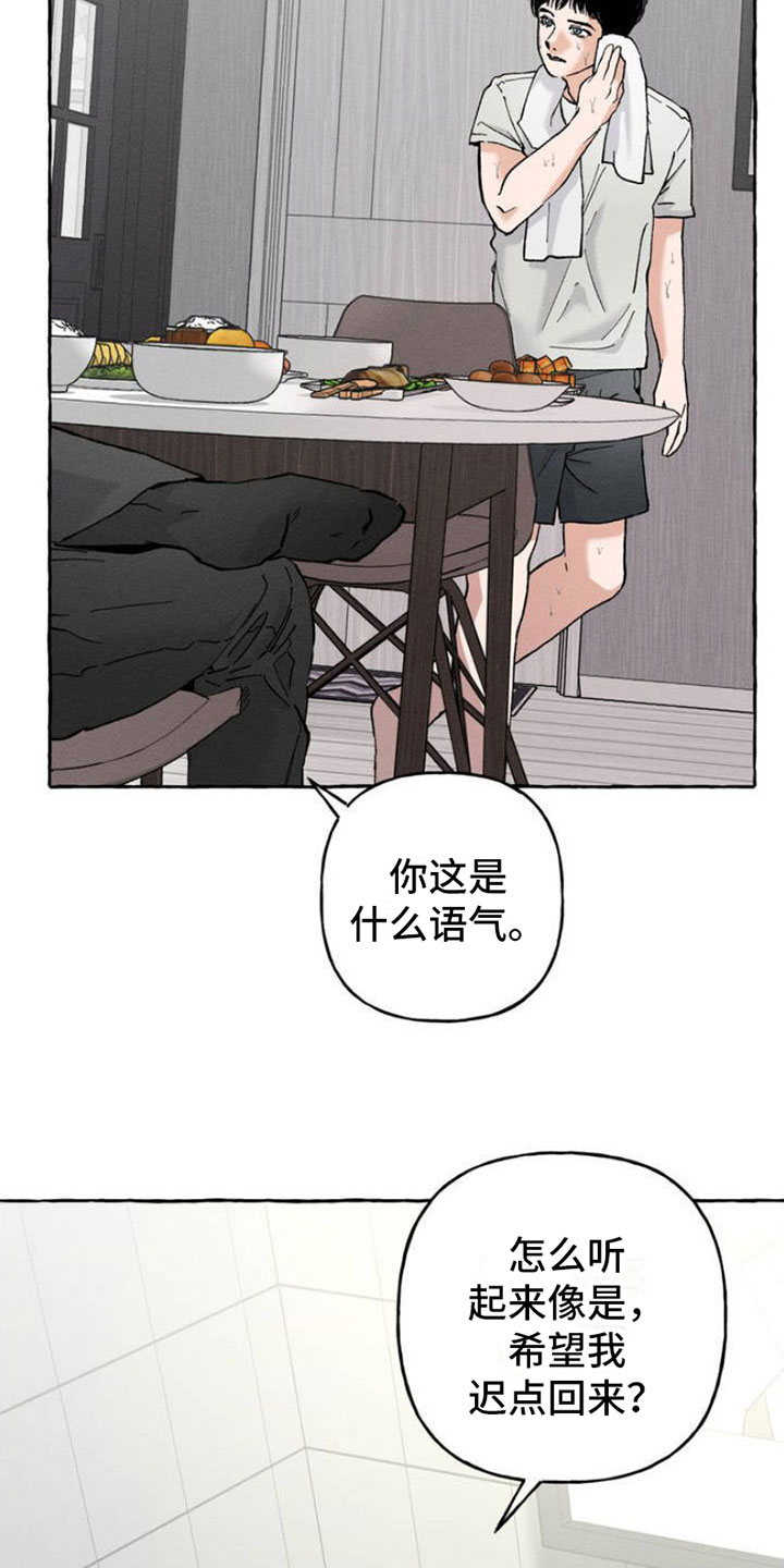 致幻是什么感觉漫画,第1章：强制2图