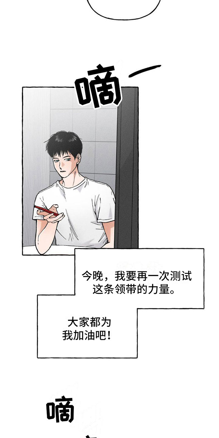 致幻是什么感觉漫画,第4章：忘记了2图