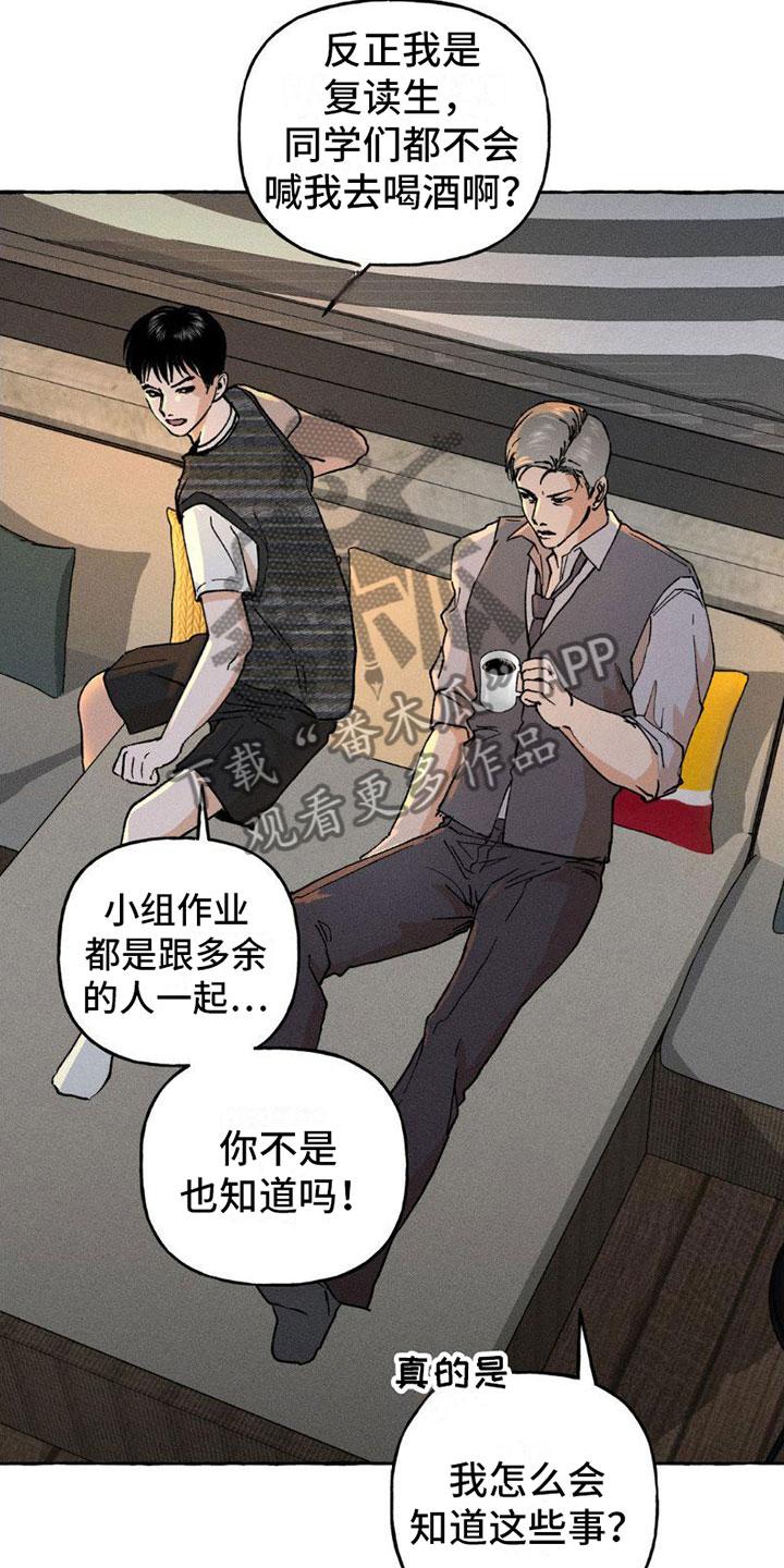 致幻画面漫画,第5章：秘密2图