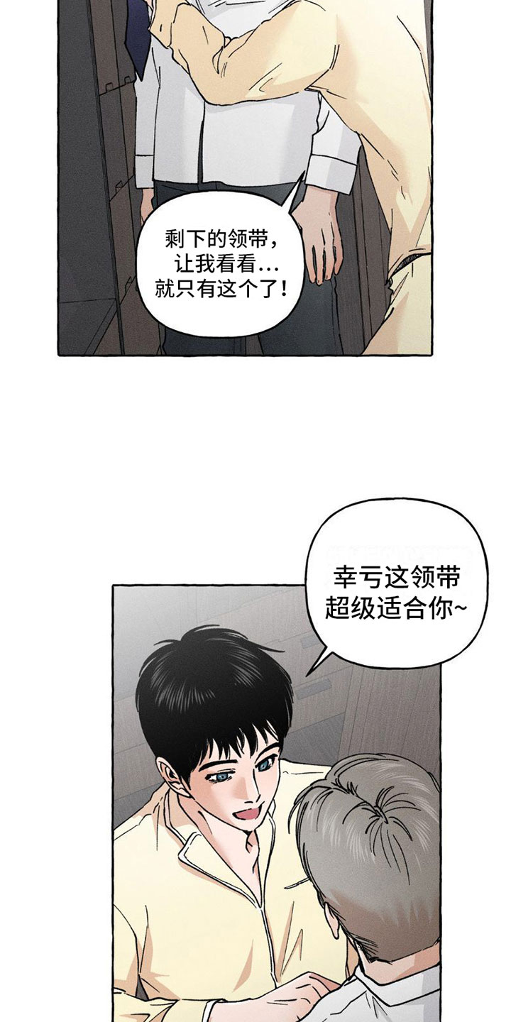 致幻鱼介绍漫画,第6章：都告诉你1图