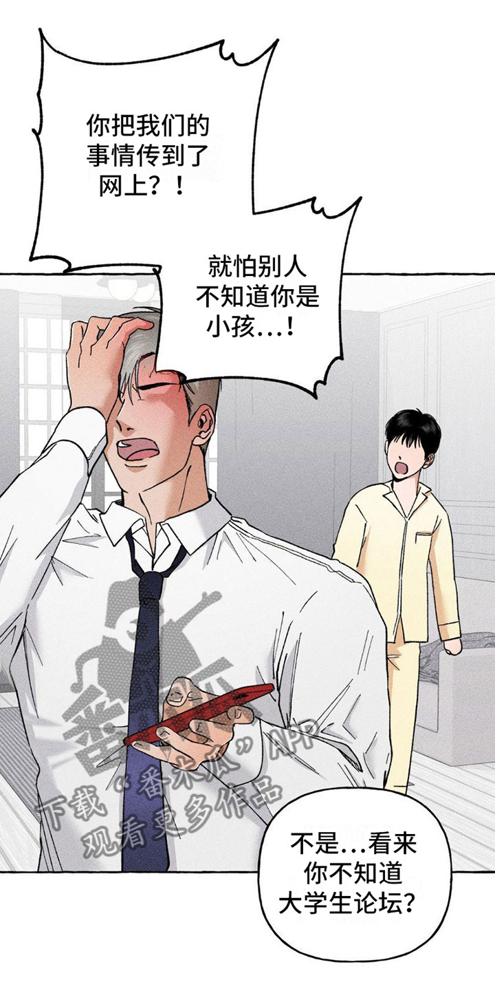 致幻毒品有哪些漫画,第7话1图