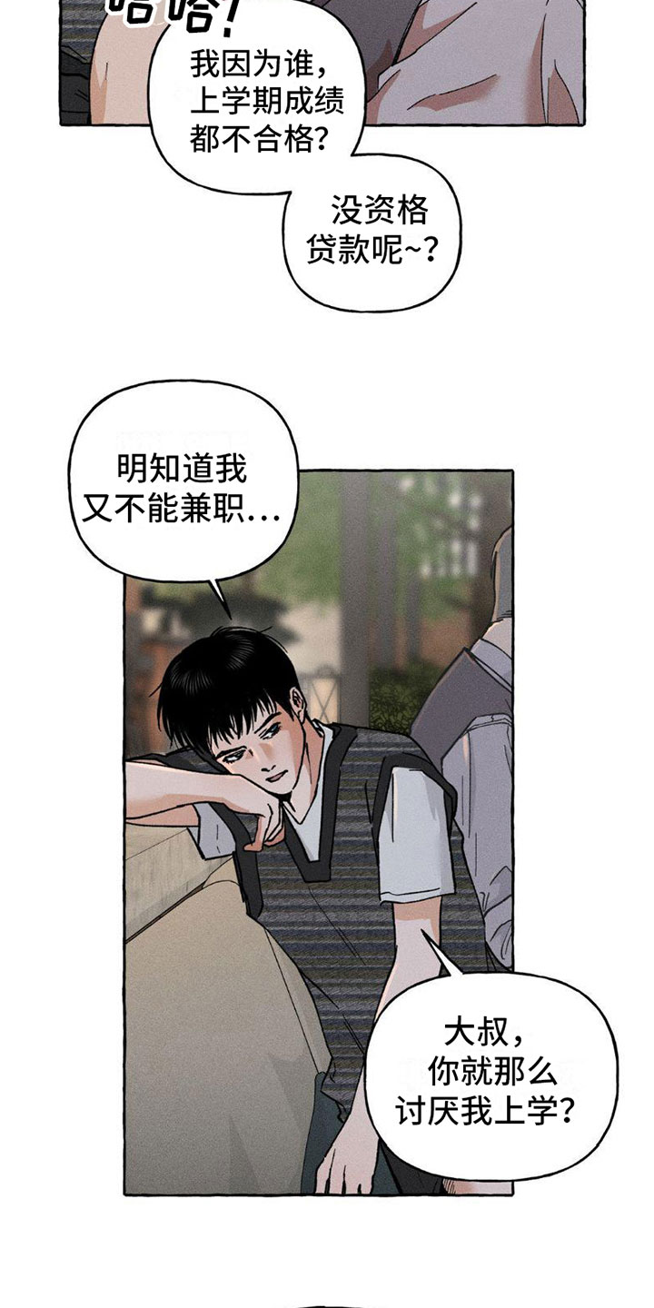 致幻画面漫画,第5章：秘密1图