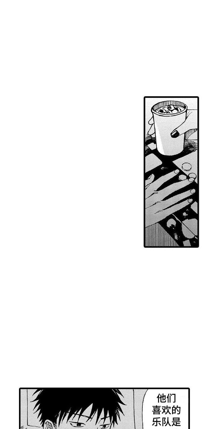 心与清漫画,第22章：告白进行时1图