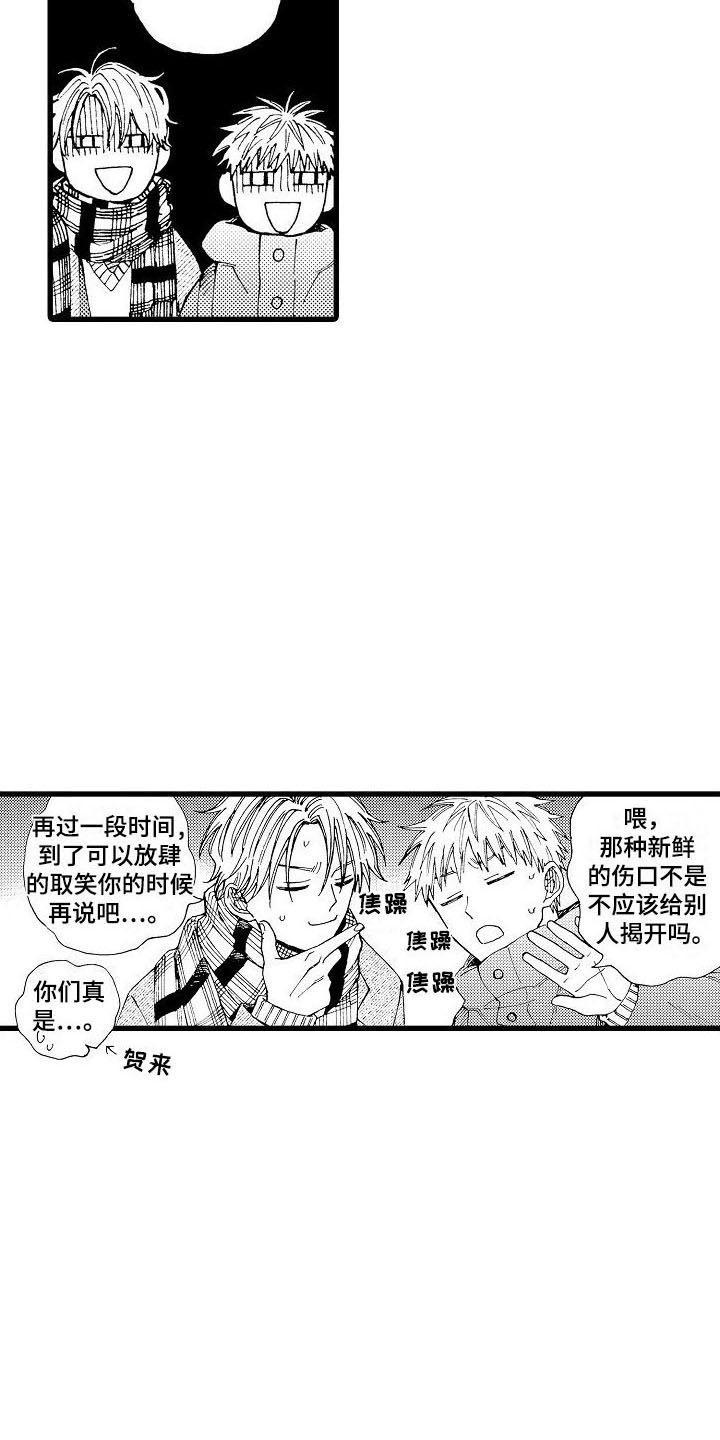 心与清漫画,第21章：圣诞节live2图