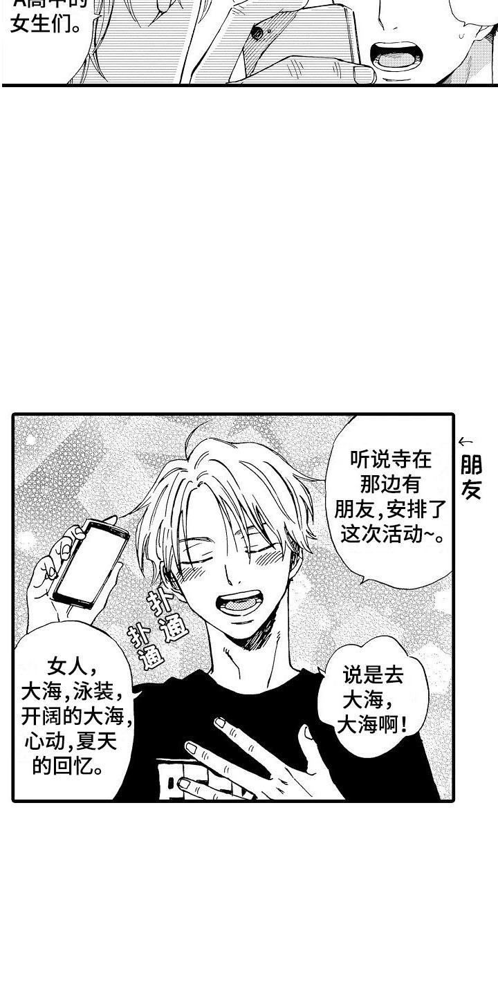 心与清漫画,第2话2图
