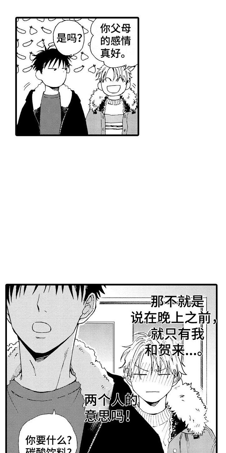 心与清漫画,第27章：果汁的味道1图