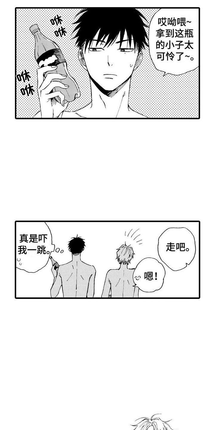 心与清漫画,第4话1图