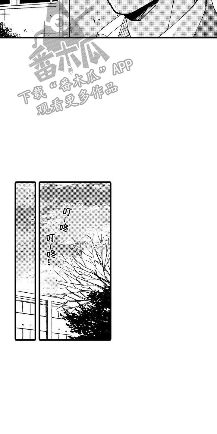 心与清漫画,第21章：圣诞节live1图