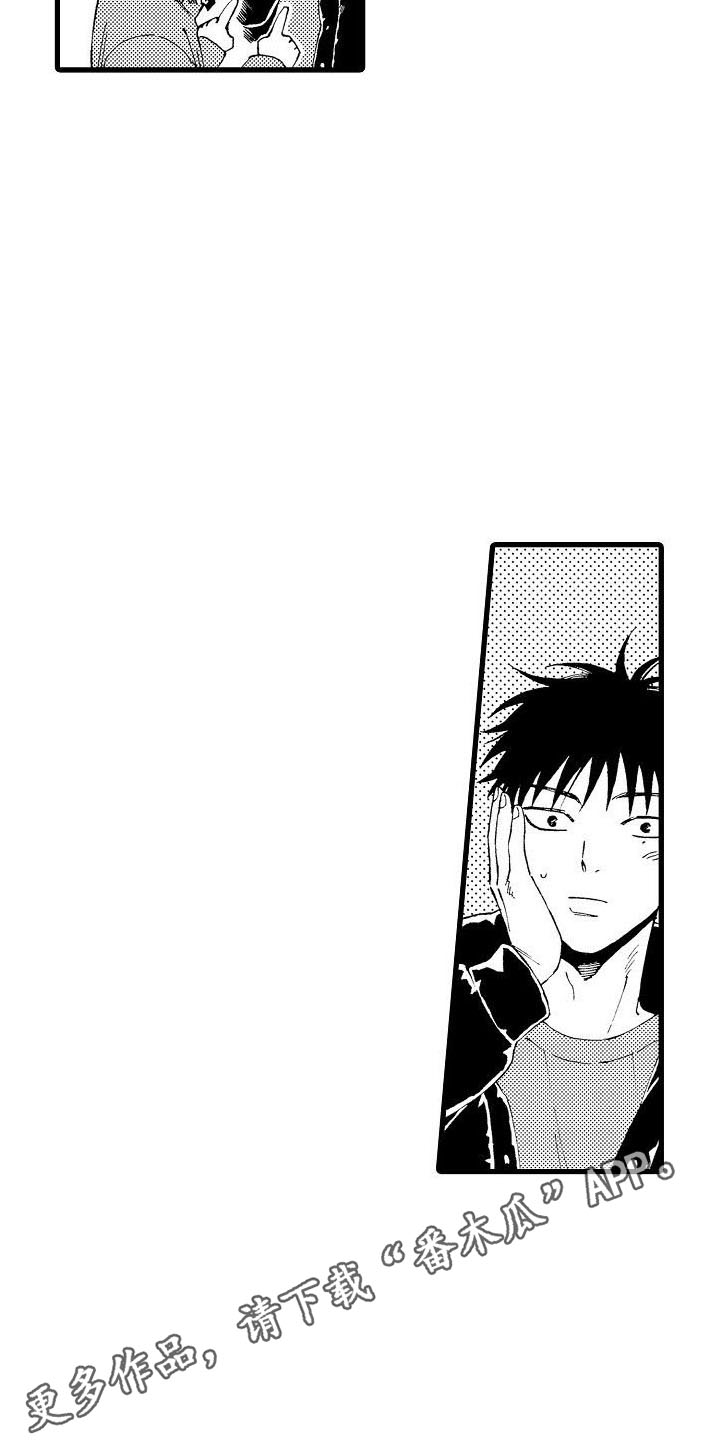 心与清漫画,第26章：二人世界1图