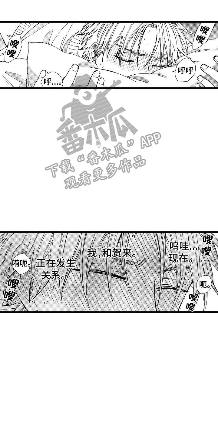 心与清漫画,第29章：搬家1图