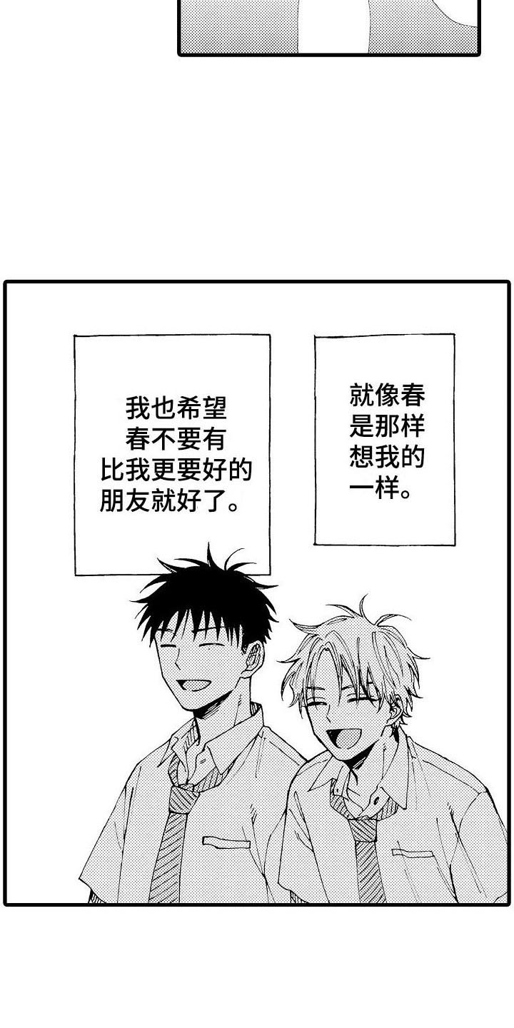 心与清漫画,第21章：圣诞节live1图
