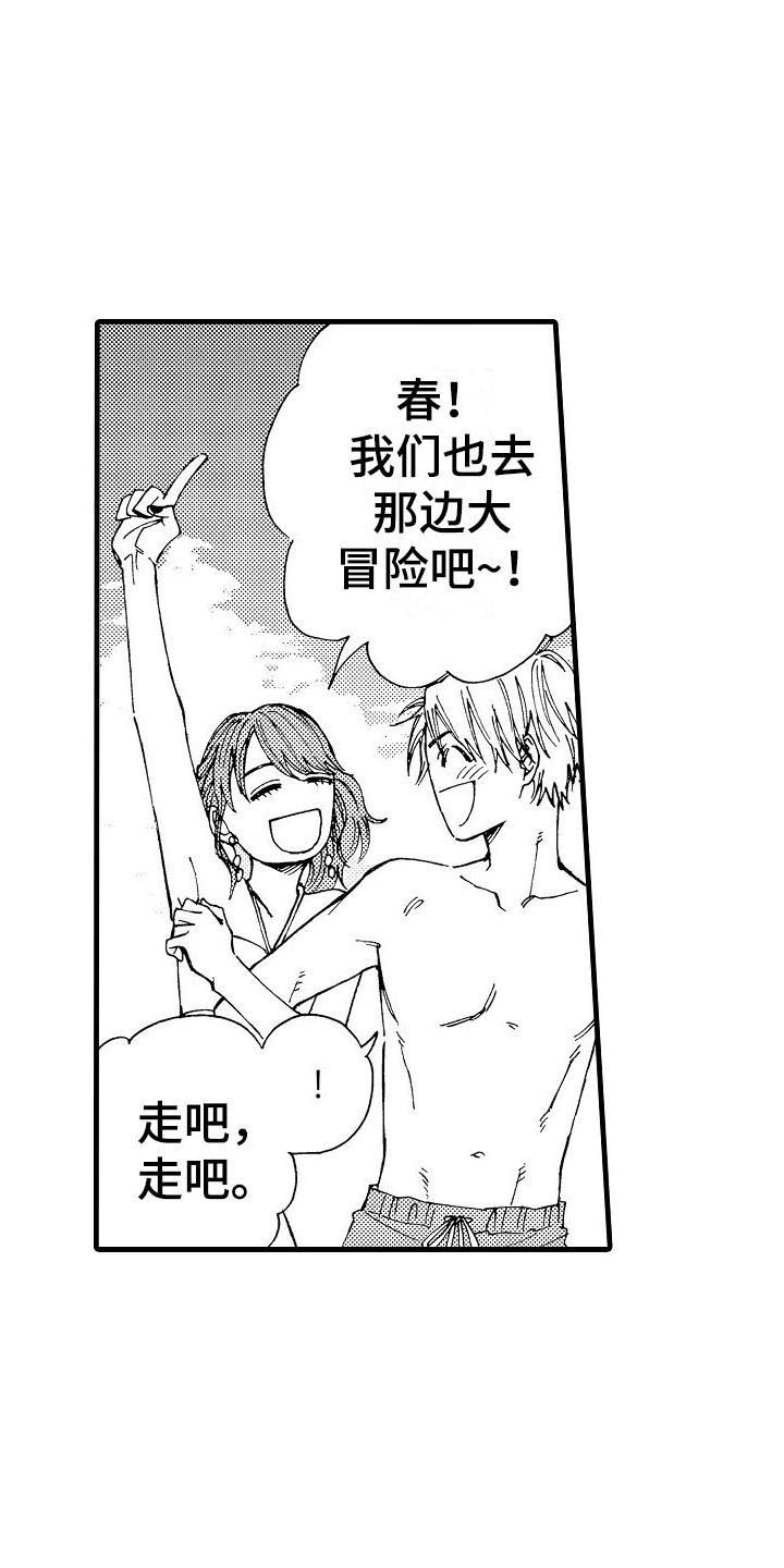 心与清漫画,第4话1图
