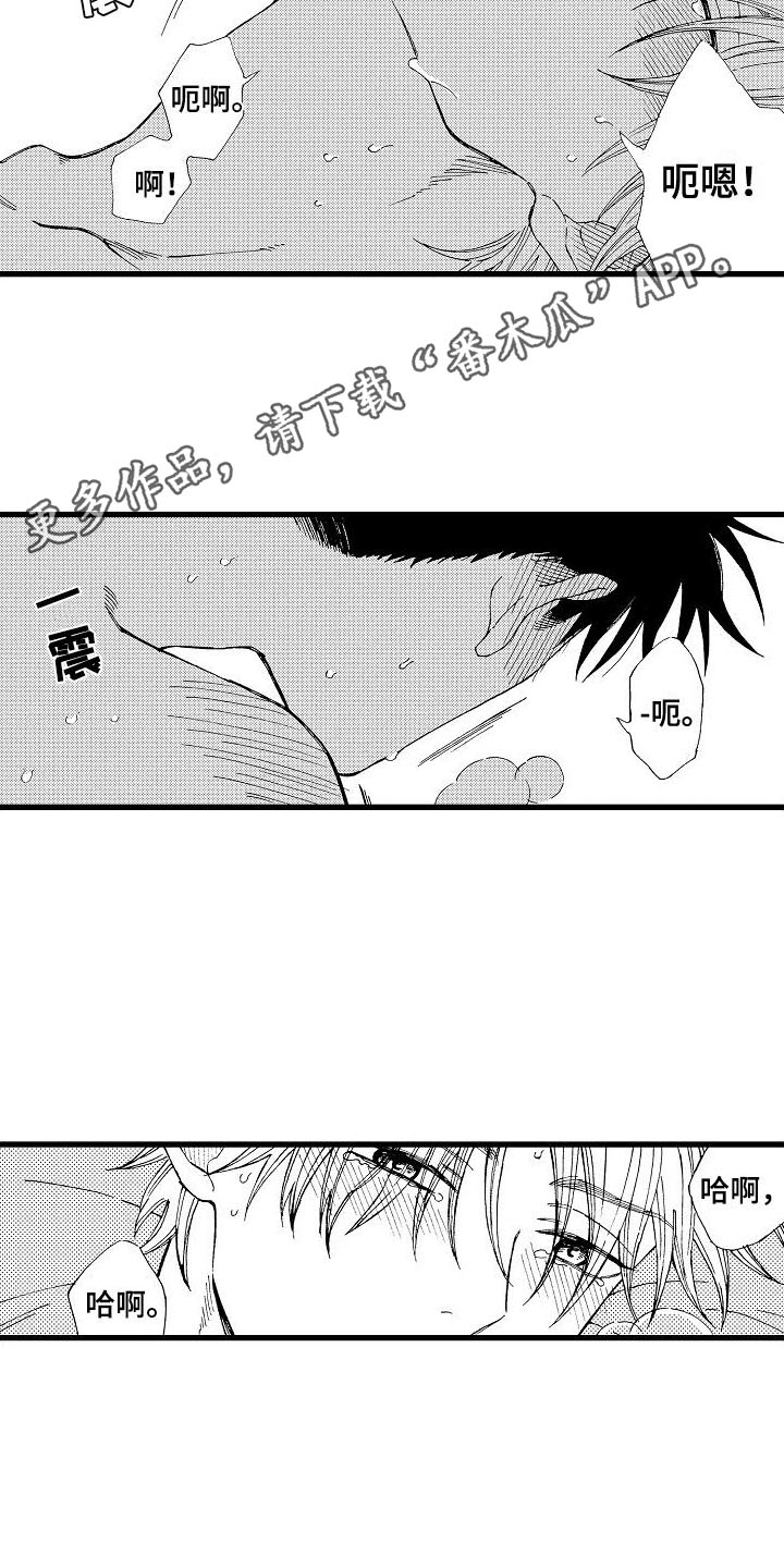 心与清漫画,第29章：搬家2图