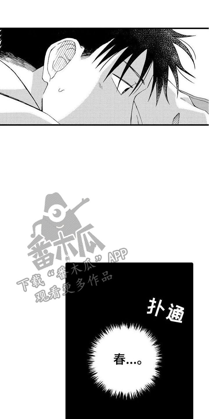 心与清漫画,第15话1图