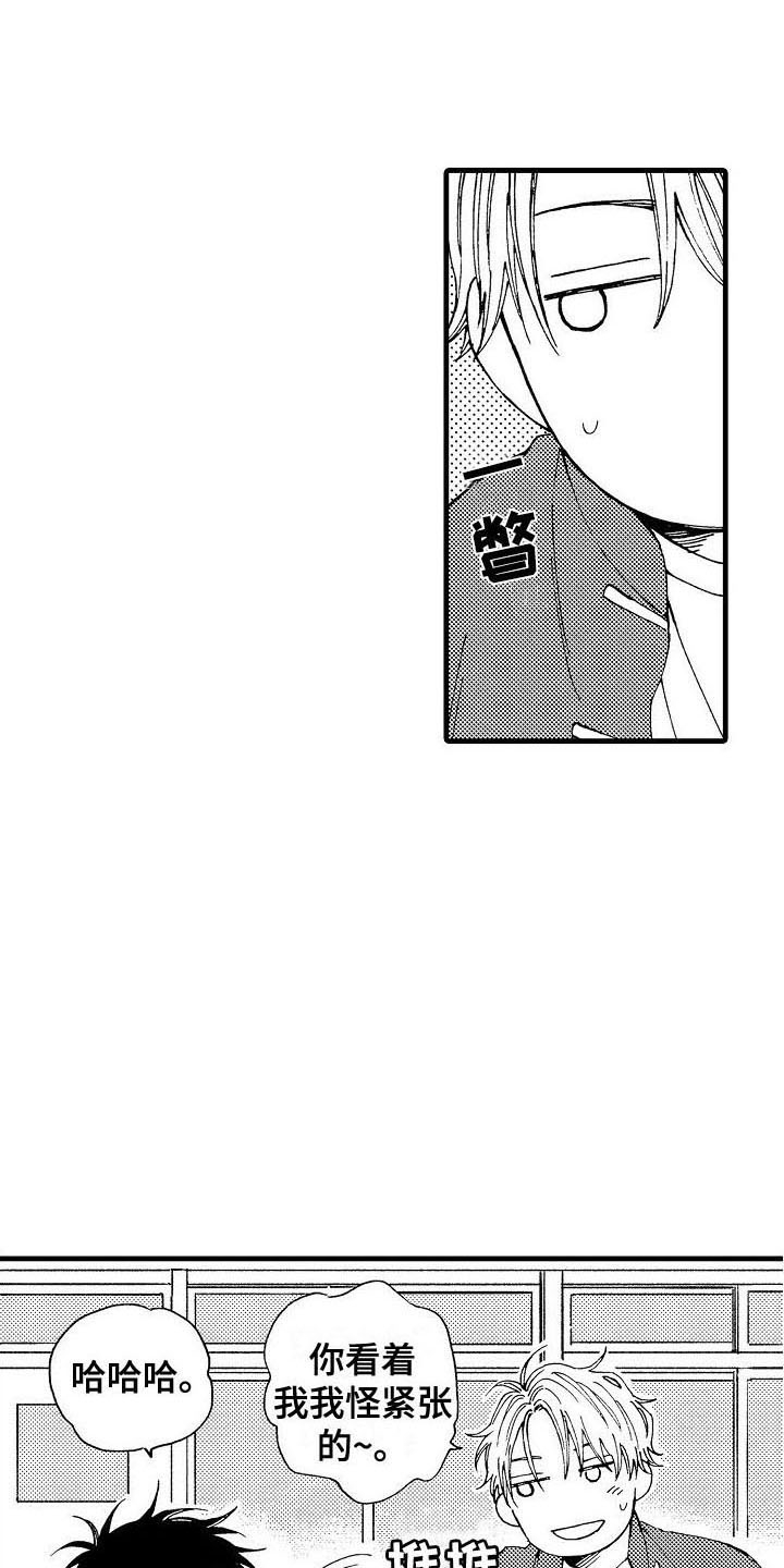 心与清漫画,第14章：喜欢1图