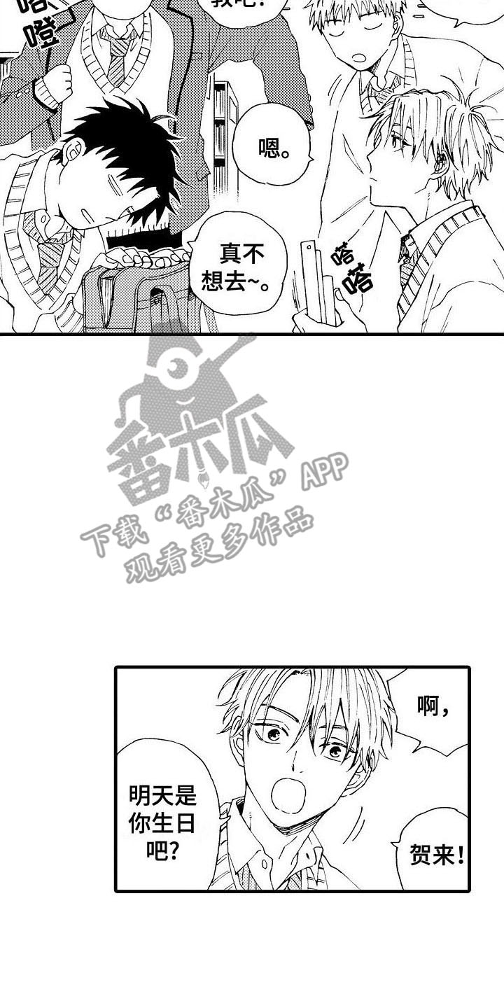 心与手欧亨利漫画,第17话2图