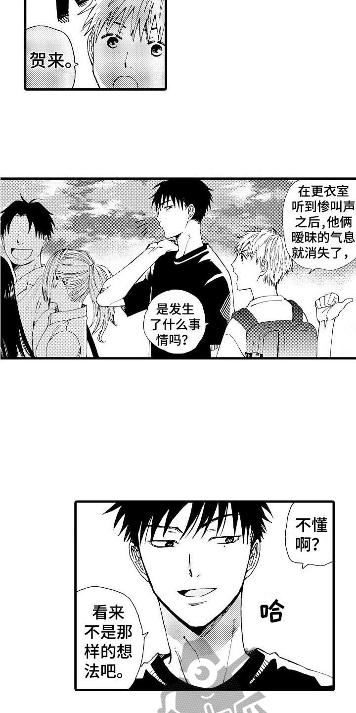 心与清漫画,第6话1图