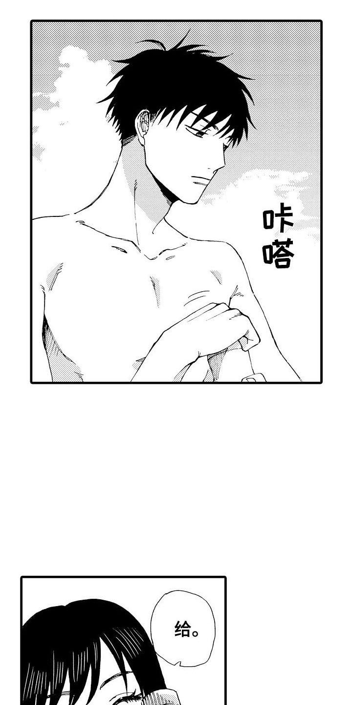 心与清漫画,第4话2图
