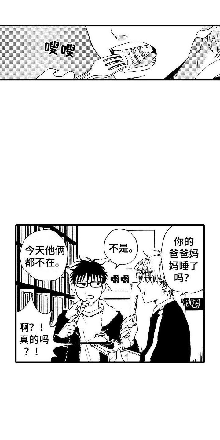 心与清漫画,第18话1图