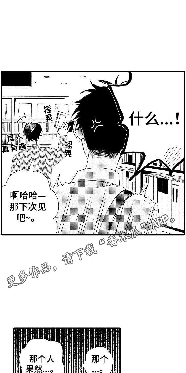 心与薪声漫画,第11话1图