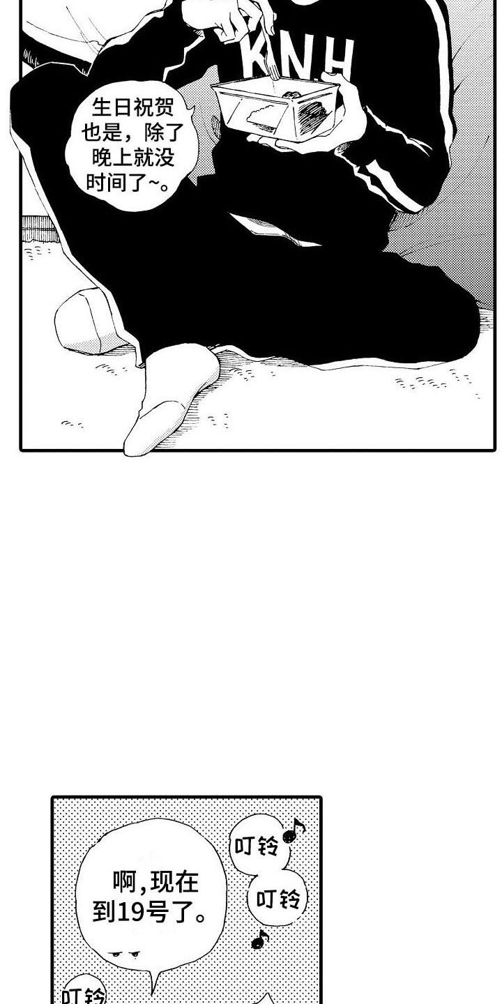 心与清漫画,第18话1图