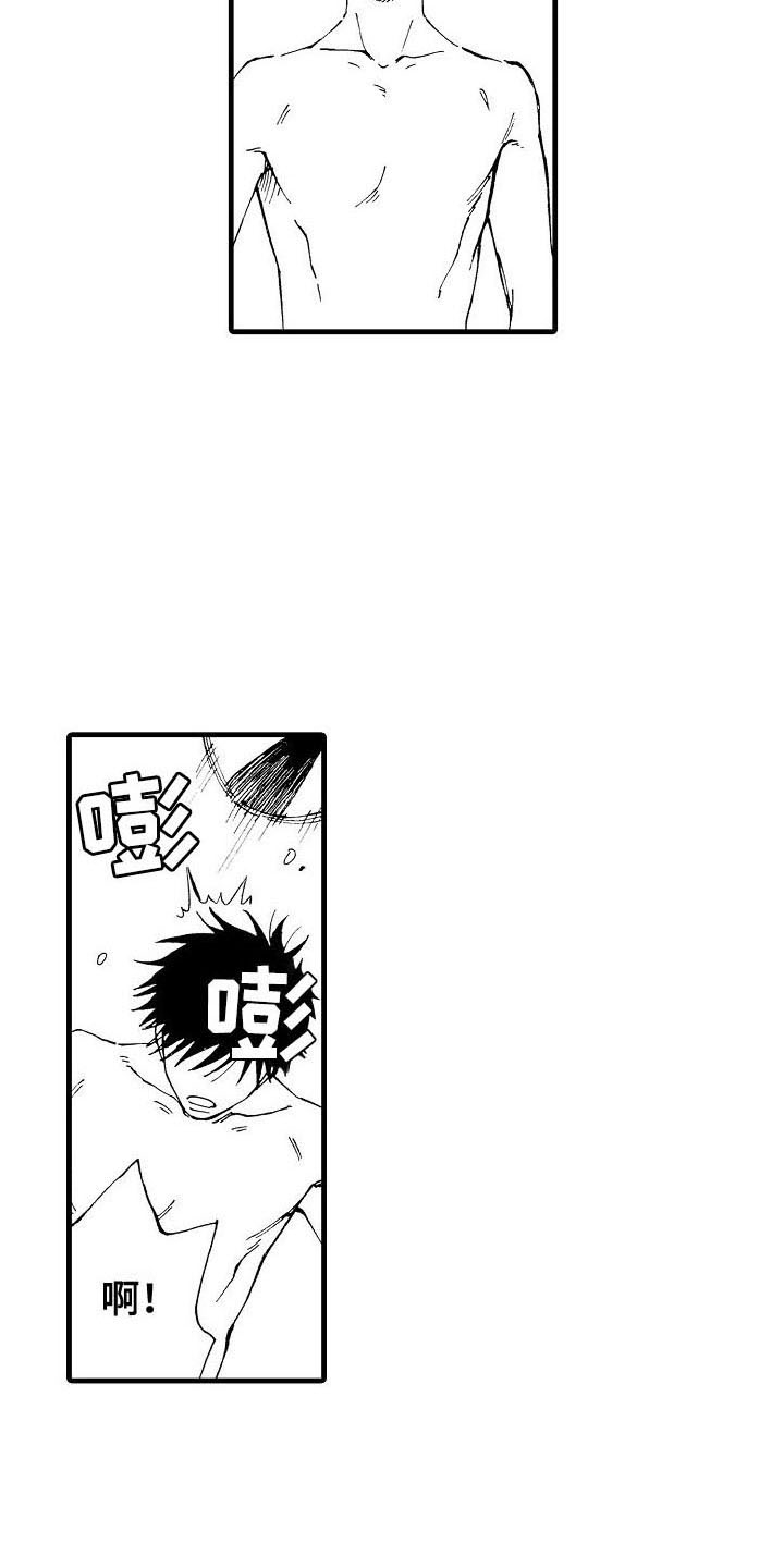 心与清漫画,第3话2图