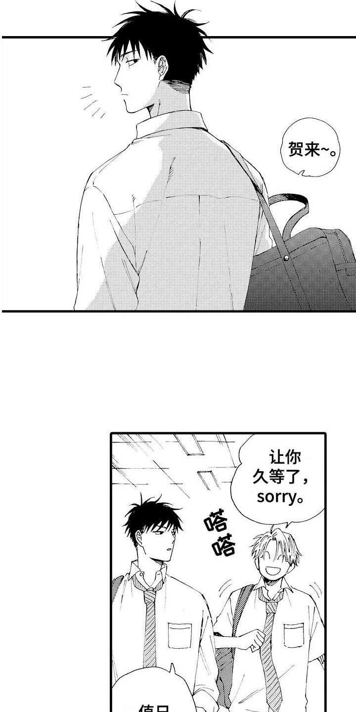 心与清漫画,第6话1图