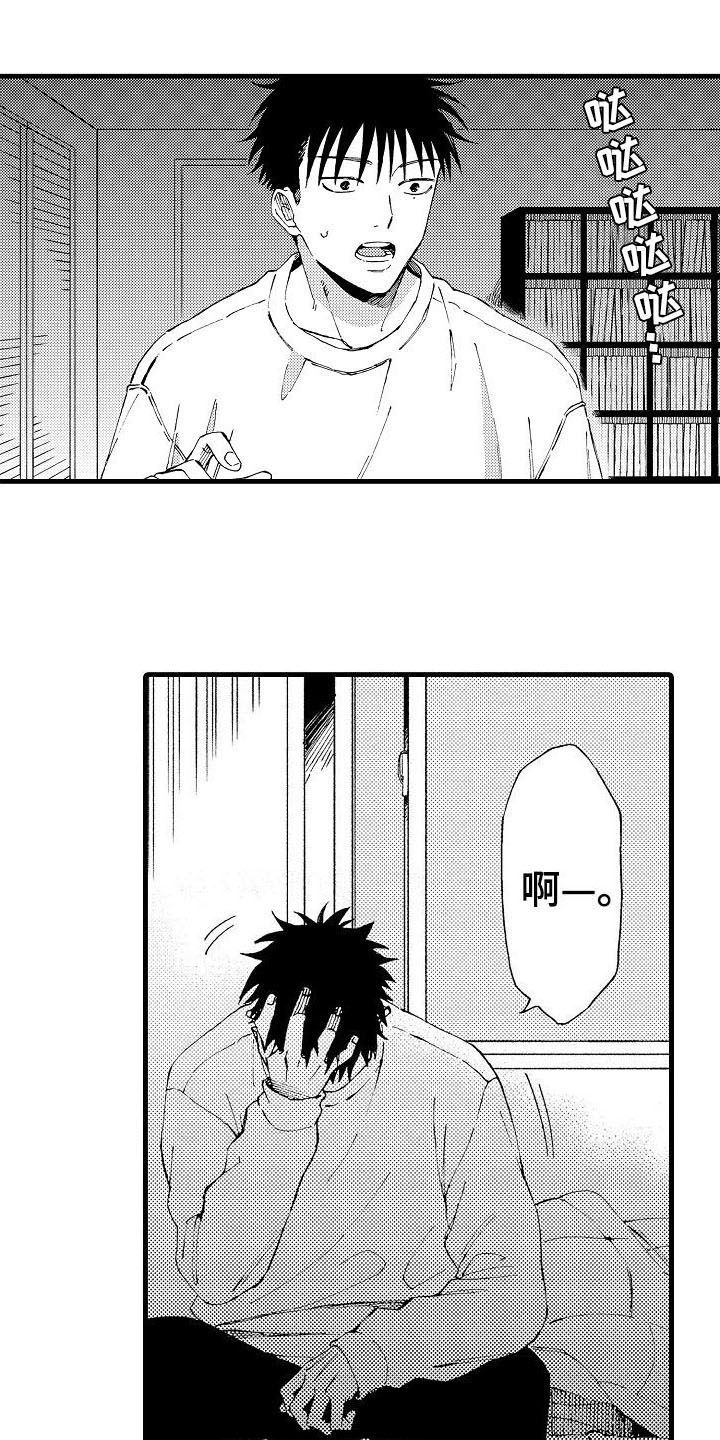 心与清漫画,第20章：一切正常1图