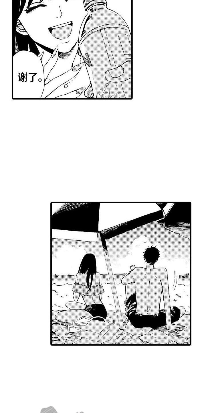 心与清漫画,第4话1图