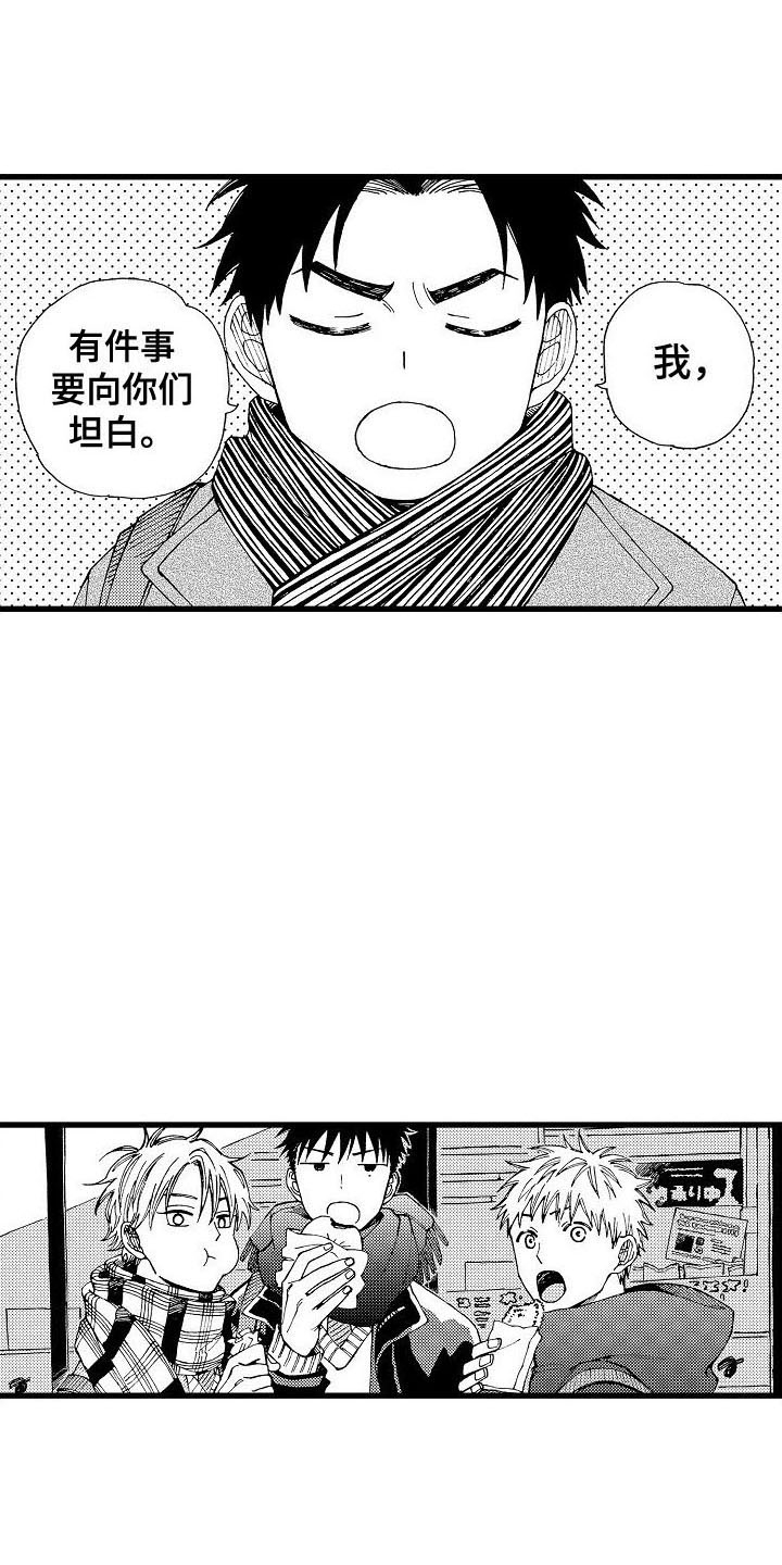 心与清漫画,第21章：圣诞节live2图