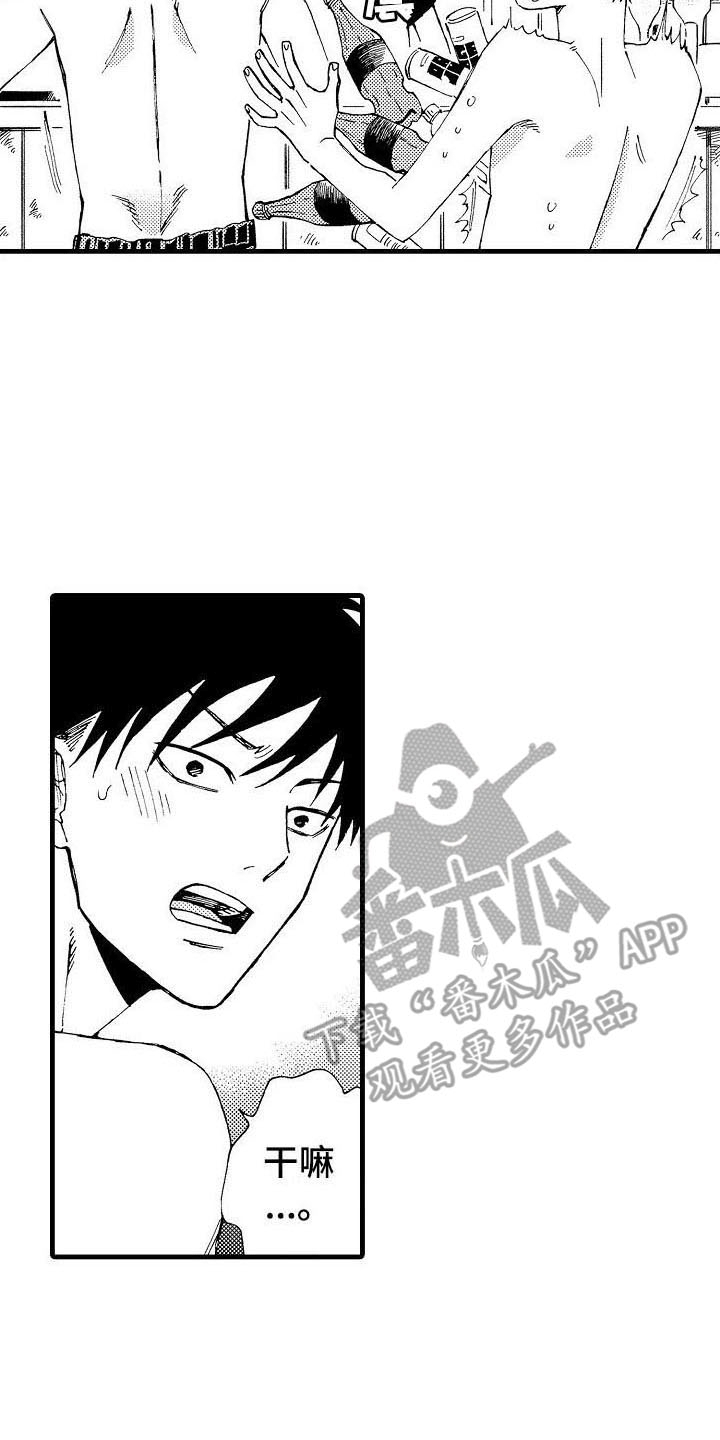 心与清漫画,第4话1图
