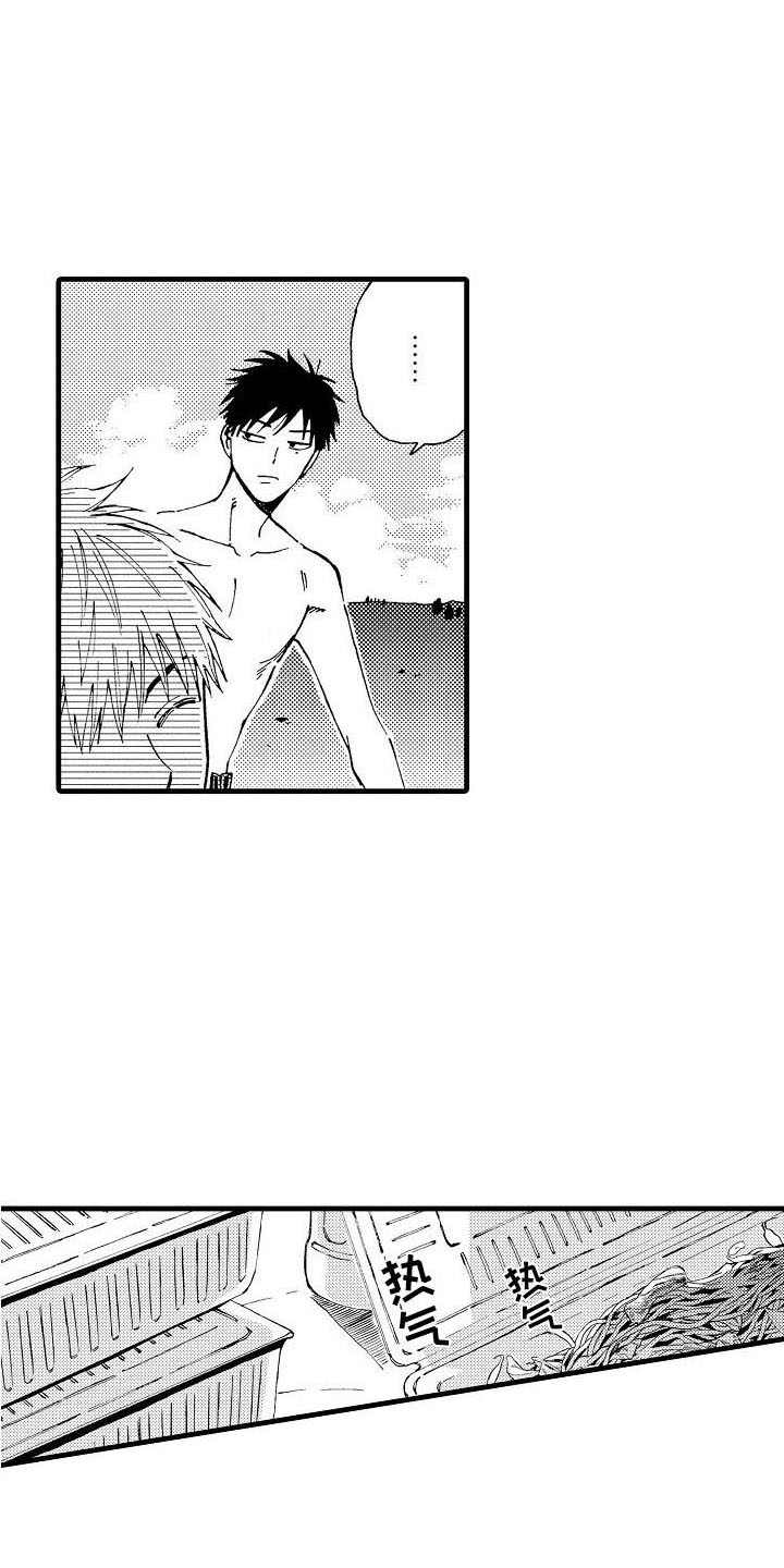 心与清漫画,第3话2图