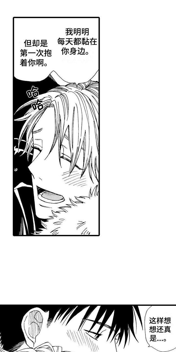 心与清漫画,第25章：恭喜毕业1图