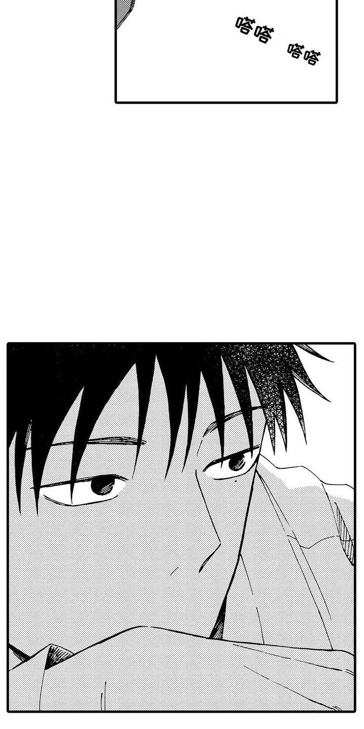 心与清漫画,第14话1图